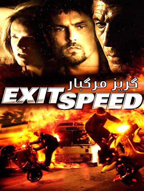 دانلود فیلم Exit Speed 2008 دوبله فارسی