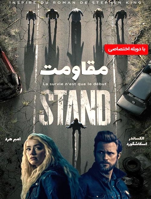 دانلود دوبله فارسی سریال مقاومت » The Stand 2021