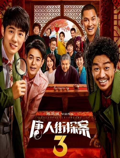 دانلود فیلم کارآگاه چینی ها 3 Detective Chinatown