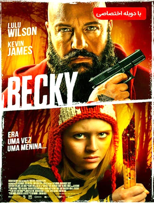 دانلود فیلم بکی (Becky) با دوبله فارسی