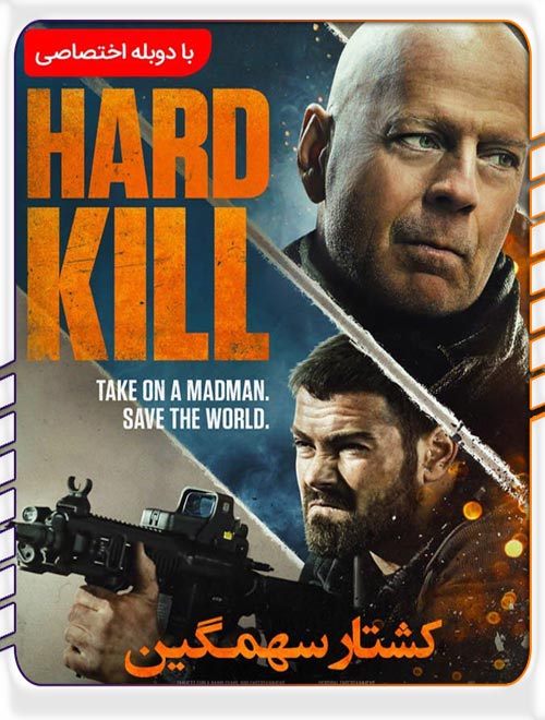 دانلود فیلم Hard Kill 2020 با دوبله فارسی