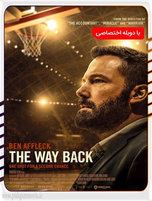 دانلود فیلم The Way Back دوبله فارسی
