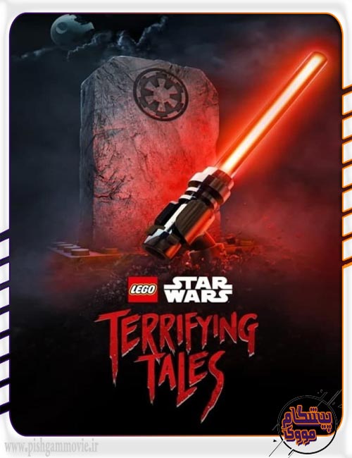 دانلود انیمیشن Lego Star Wars Terrifying Tales