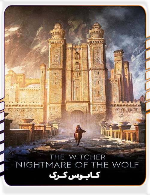 دانلود انیمیشن ویچر: کابوس گرگ Witcher: Nightmare of the Wolf