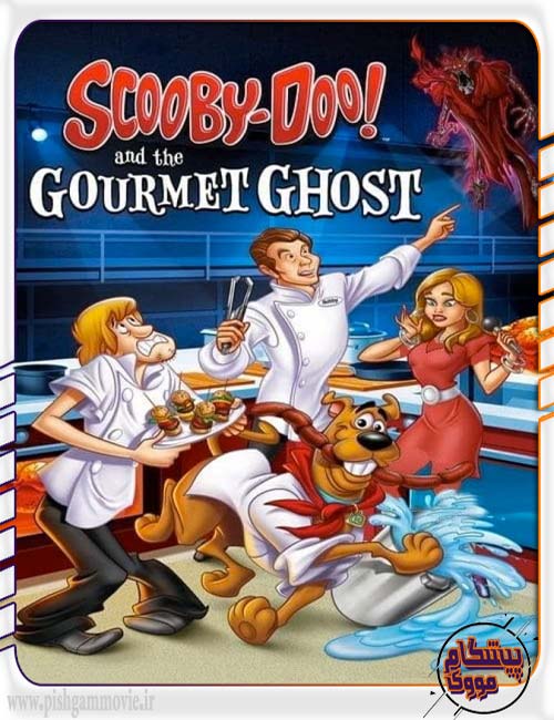 دانلود انیمیشن اسکوبی دوو و شبح لذیذ Scooby-Doo! and the Gourmet Ghosts
