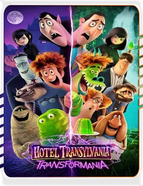 دانلود انیمیشن هتل ترانسیلوانیا 4: ترانسفورمانیا Hotel Transylvania