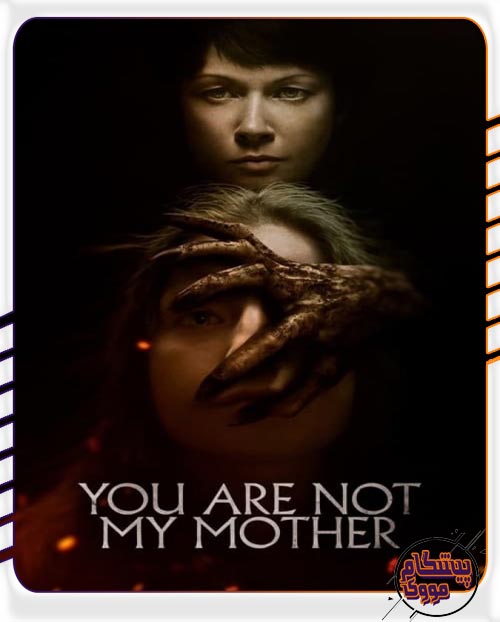 دانلود فیلم You Are Not My Mother 2021 با زیرنویس فارسی