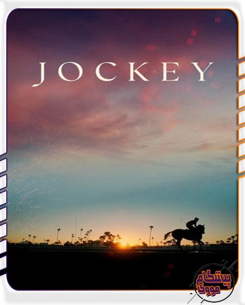 دانلود فیلم Jockey 2021 با زیرنویس فارسی