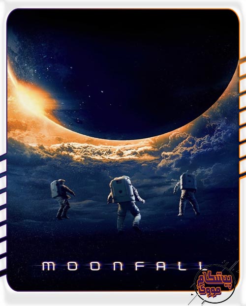 دانلود فیلم Moonfall 2022 با زیرنویس فارسی