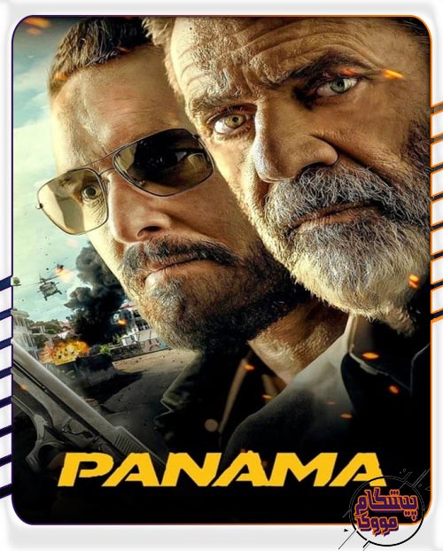 دانلود فیلم سینمایی Panama 2022 با زیرنویس فارسی