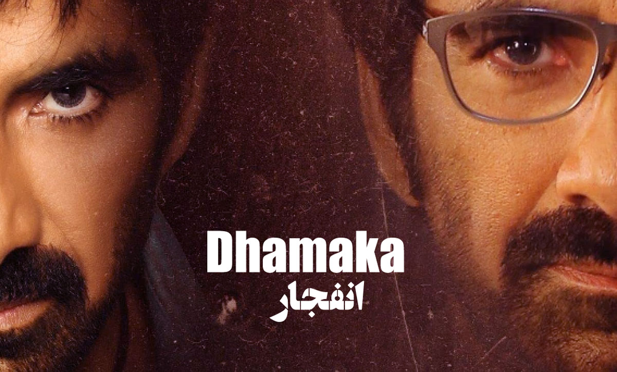 دانلود فیلم Dhamaka 2022