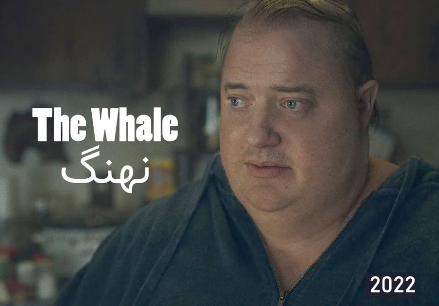دانلود فیلم The Whale 2022