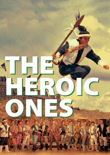 دانلود فیلم سیزده سردار قهرمان The Heroic Ones 1970 دوبله فارسی