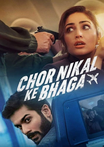 فیلم فرار دزدها Chor Nikal Ke Bhaga دوبله فارسی - 2023